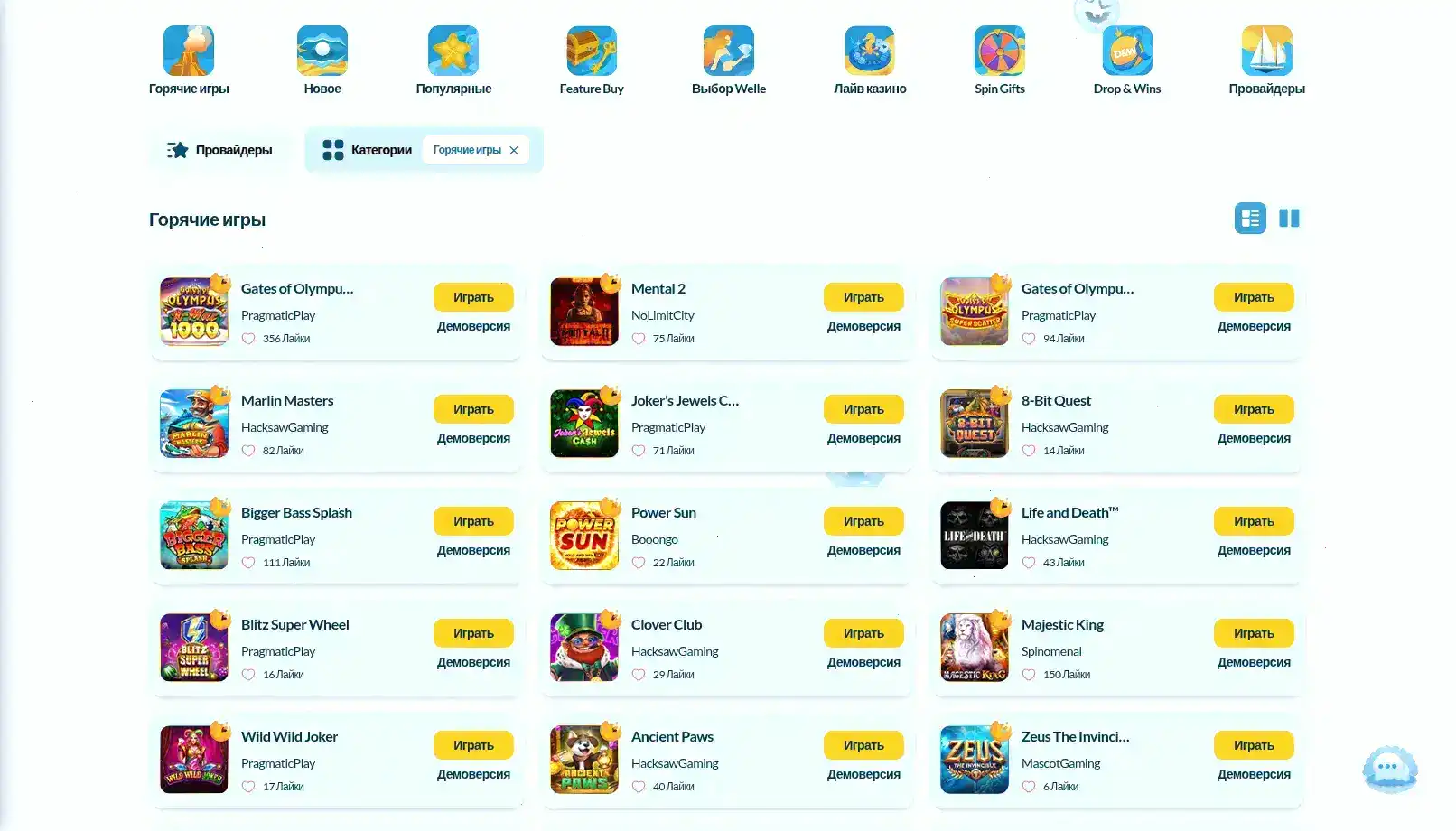 Бонусы и акции казино Чемпион на экране